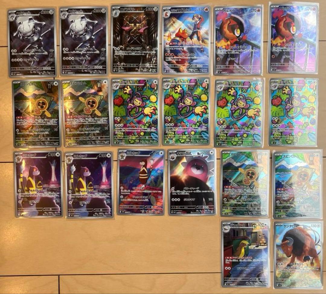 引退品　ポケモンカード SAR SR MA ARまとめ売り