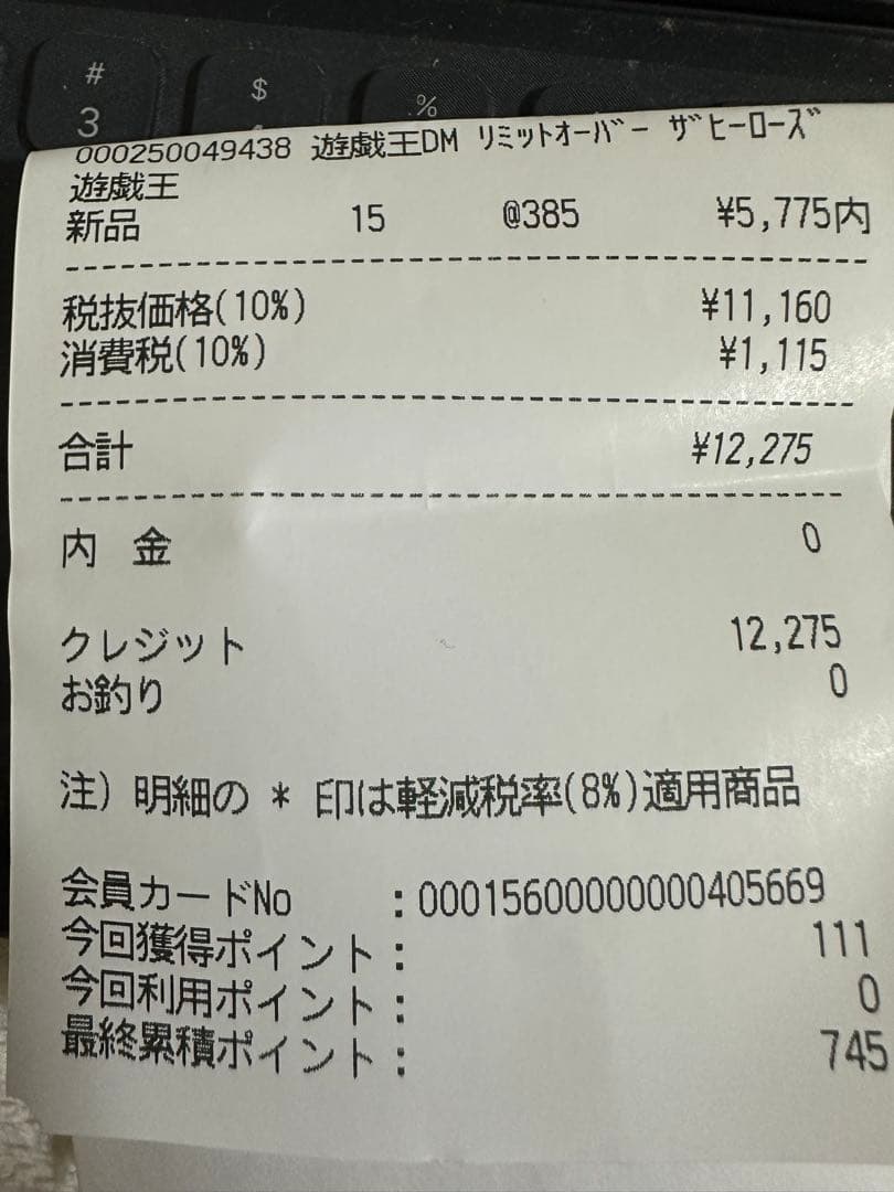 遊戯王　リミットオーバーコレクション　シュリンクなし　BOX 確実正規品