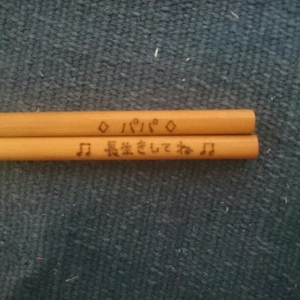 ぼす様確認用