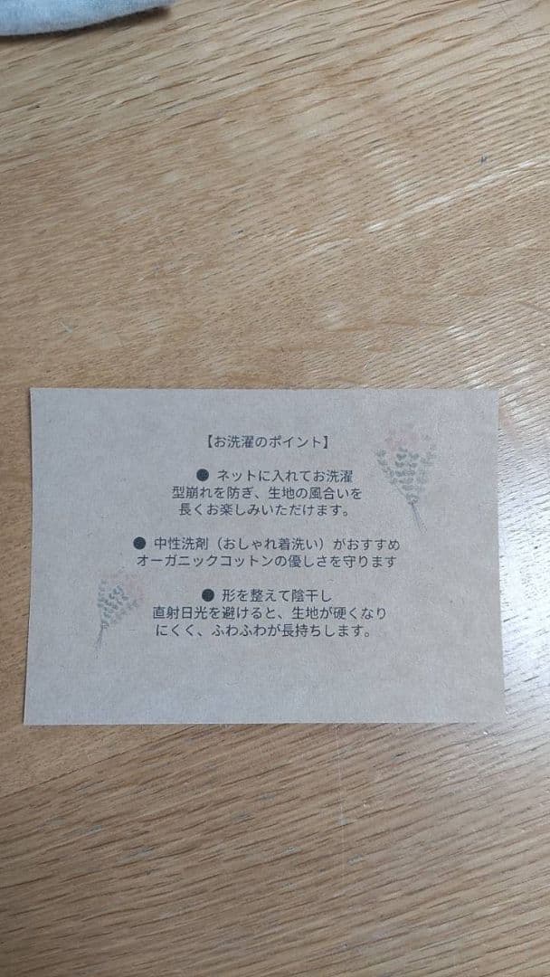 インナーパンツ