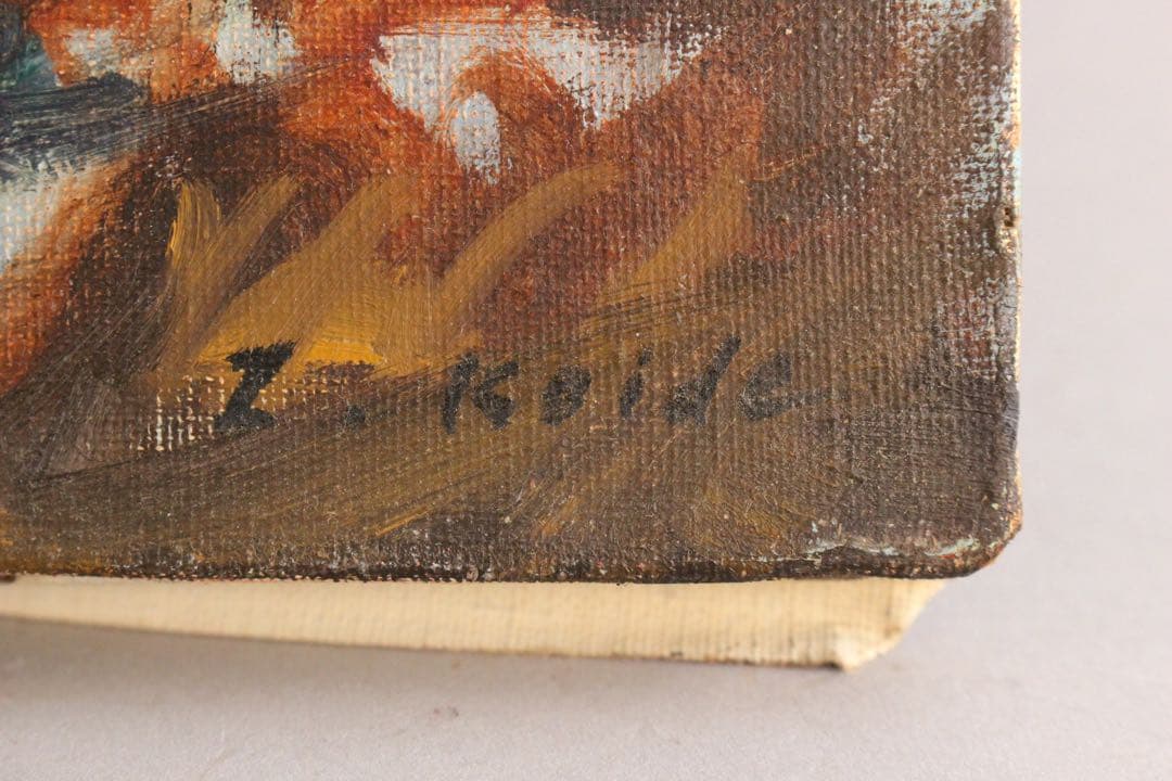 No5742 額装　小出善三郎　「朝騒」　油彩画　直筆サイン　風景画　送料無料