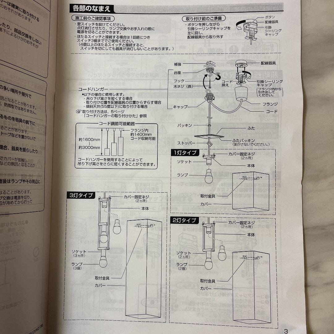 購入前にコメントください。吹き抜けペンダント　４個セット