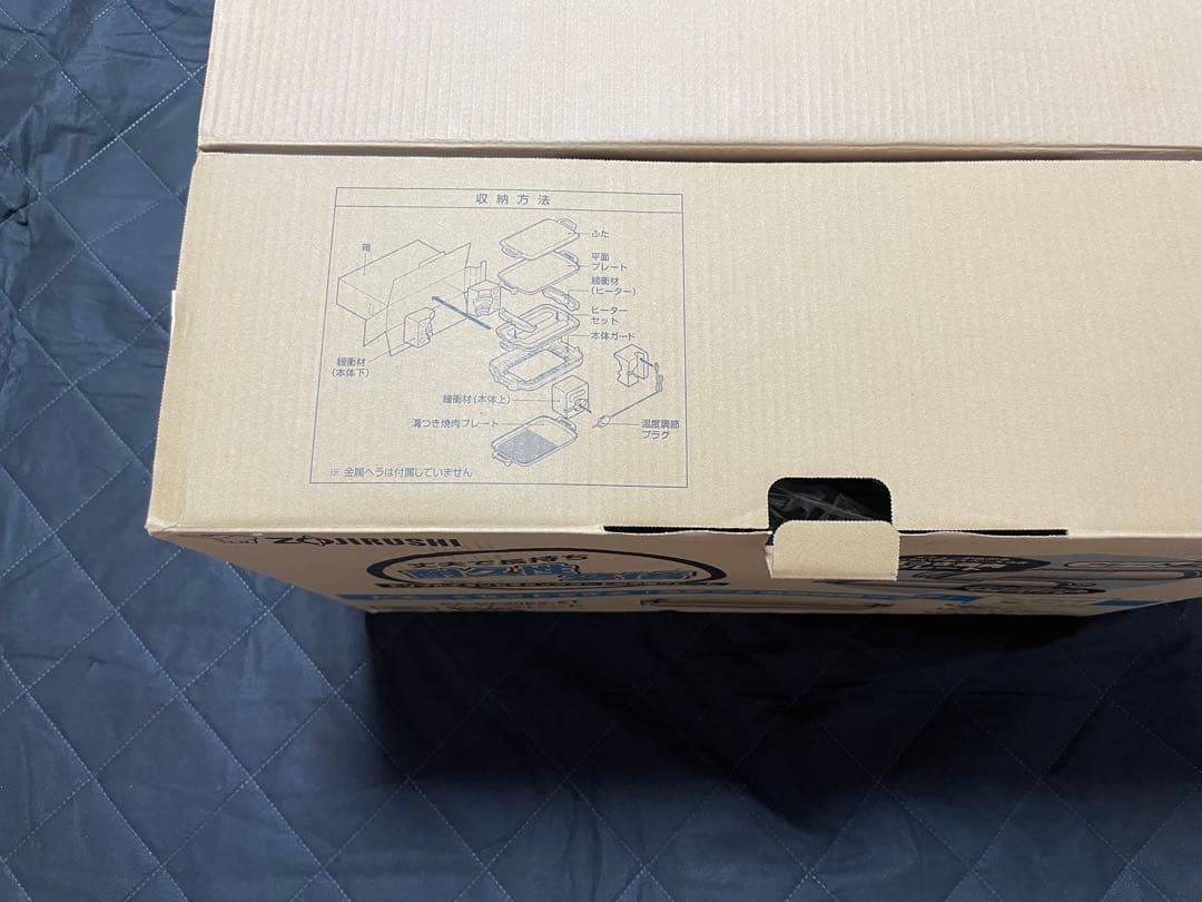 象印 ホットプレート 美品