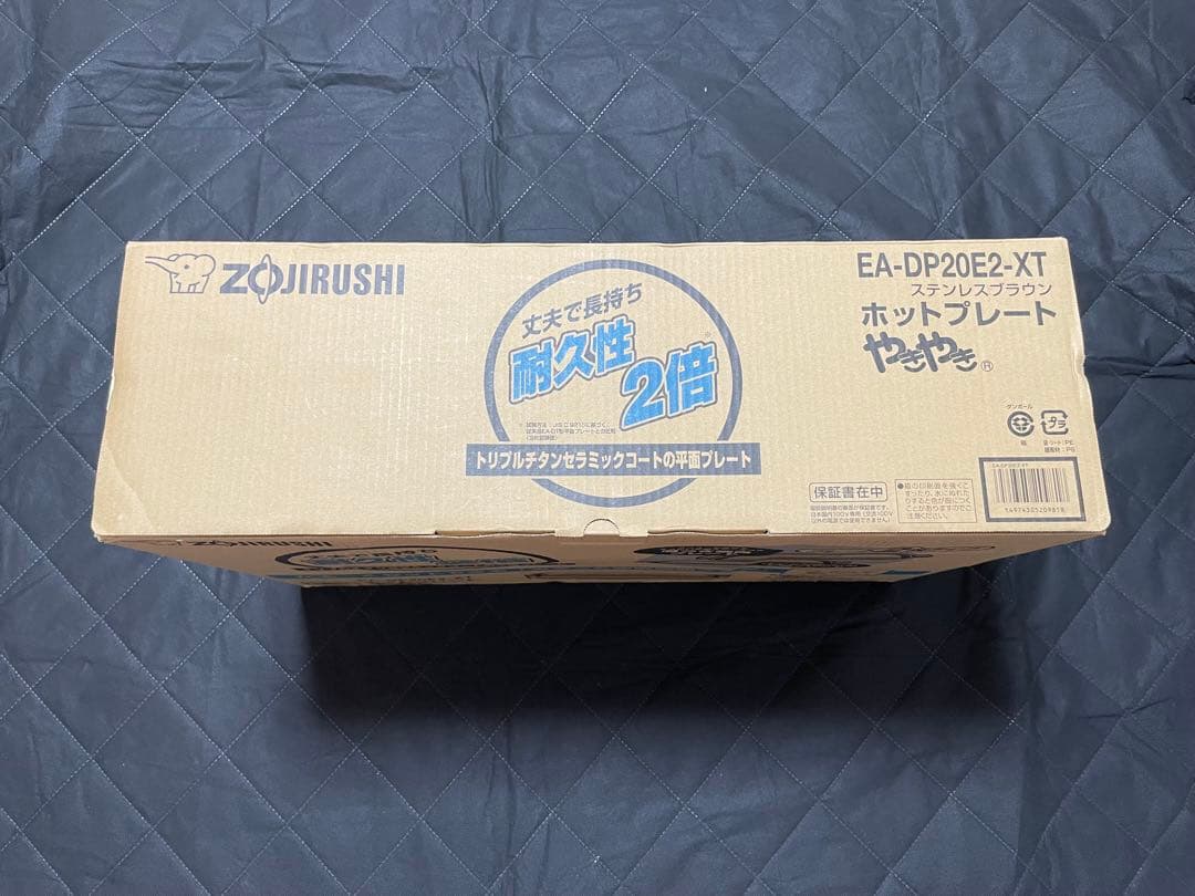 象印 ホットプレート 美品