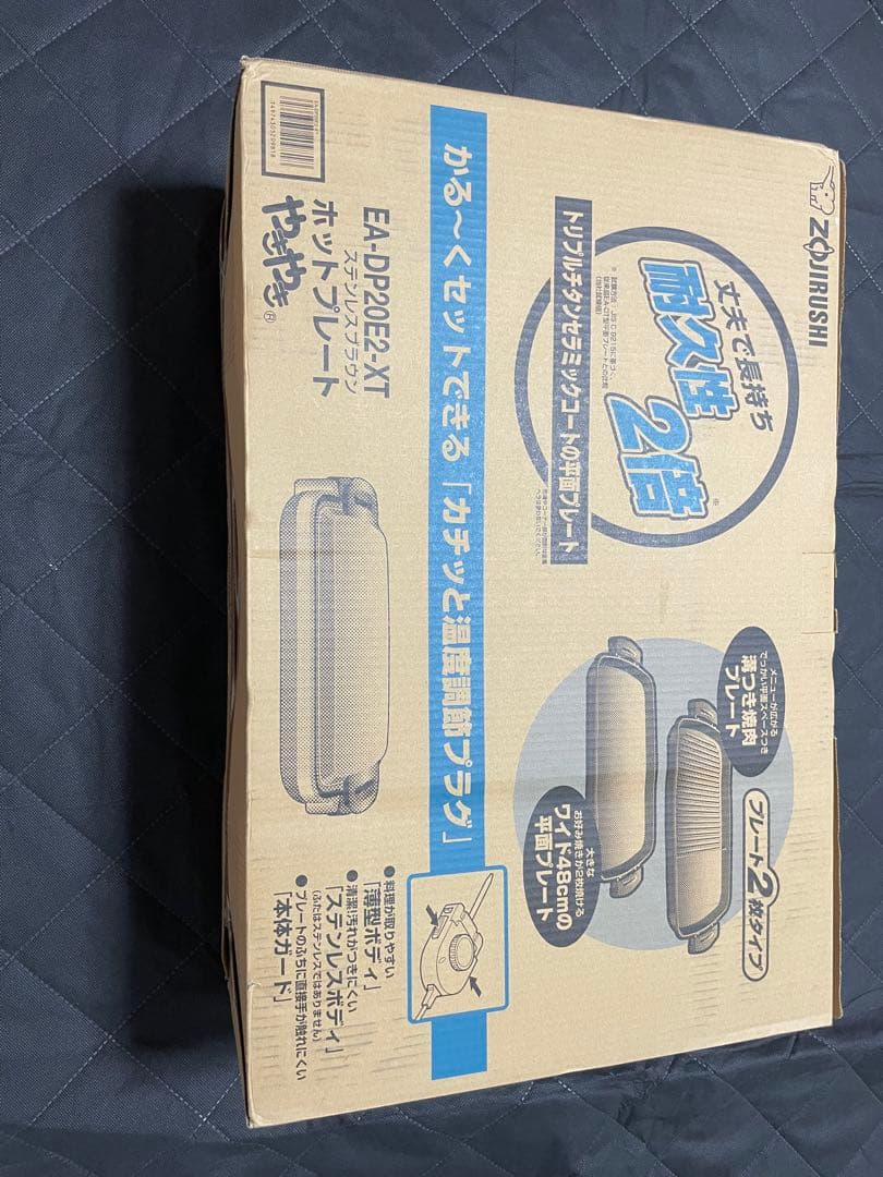 象印 ホットプレート 美品