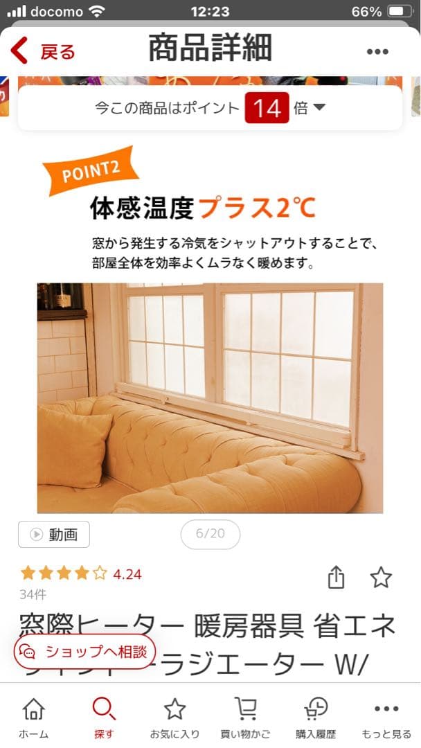 大幅値下げ！Morinaga 窓用ラジエーター