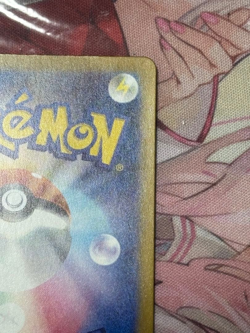 ポケモンカード引退品　ピカチュウex sar