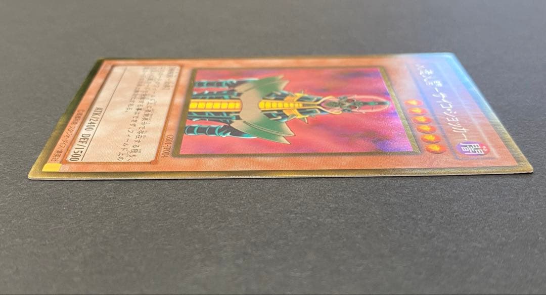 遊戯王カード　 人造人間－サイコ・ショッカー　レリーフ