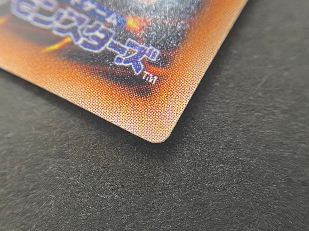 遊戯王カード　 人造人間－サイコ・ショッカー　レリーフ