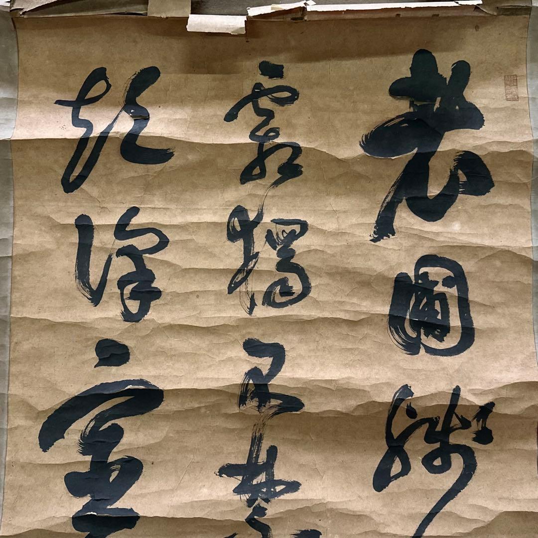 【模写】西郷隆盛 西郷南州 掛軸 旧家蔵出 うぶ品 手で書いたもの