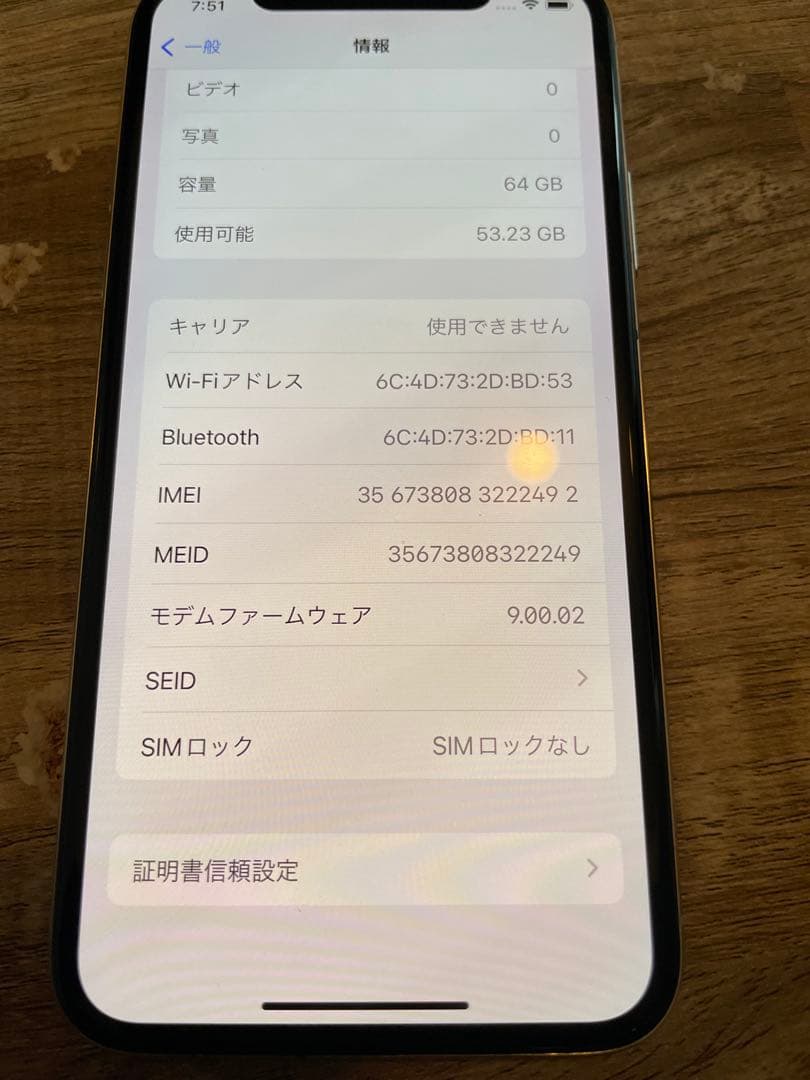 iPhoneX 本体 64GB シルバー