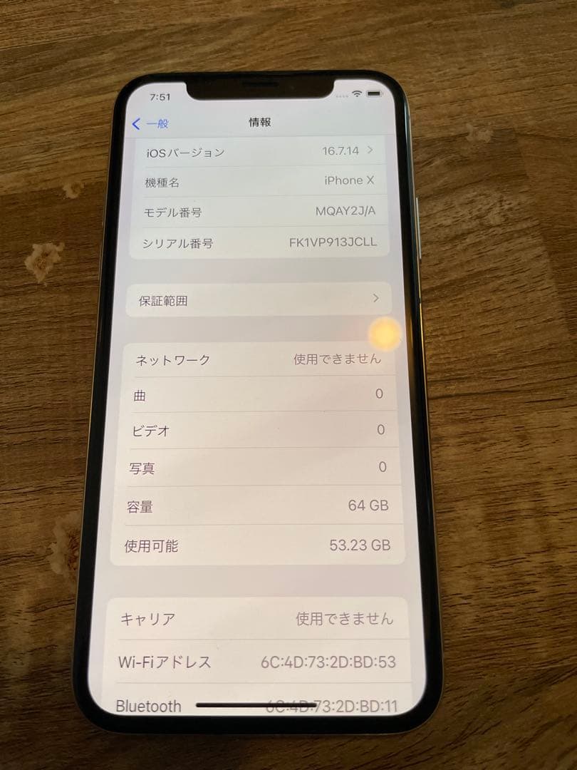 iPhoneX 本体 64GB シルバー