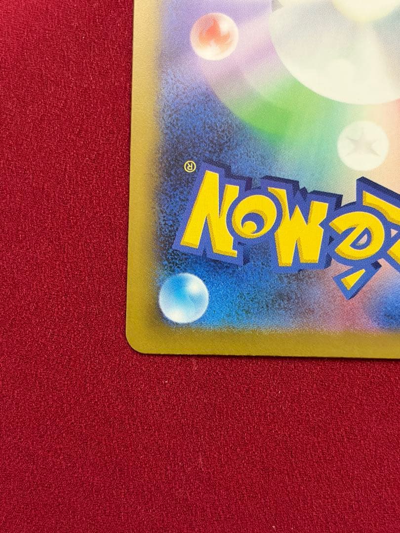 ポケモンカード メガゲッコウガ SAR