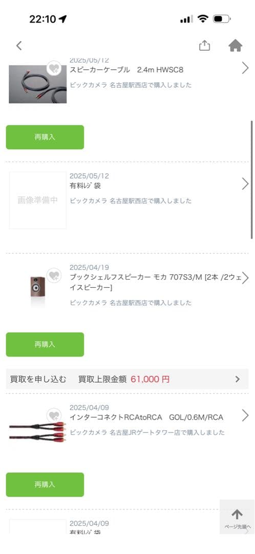 【美品】 B&W 707 S3 モカ