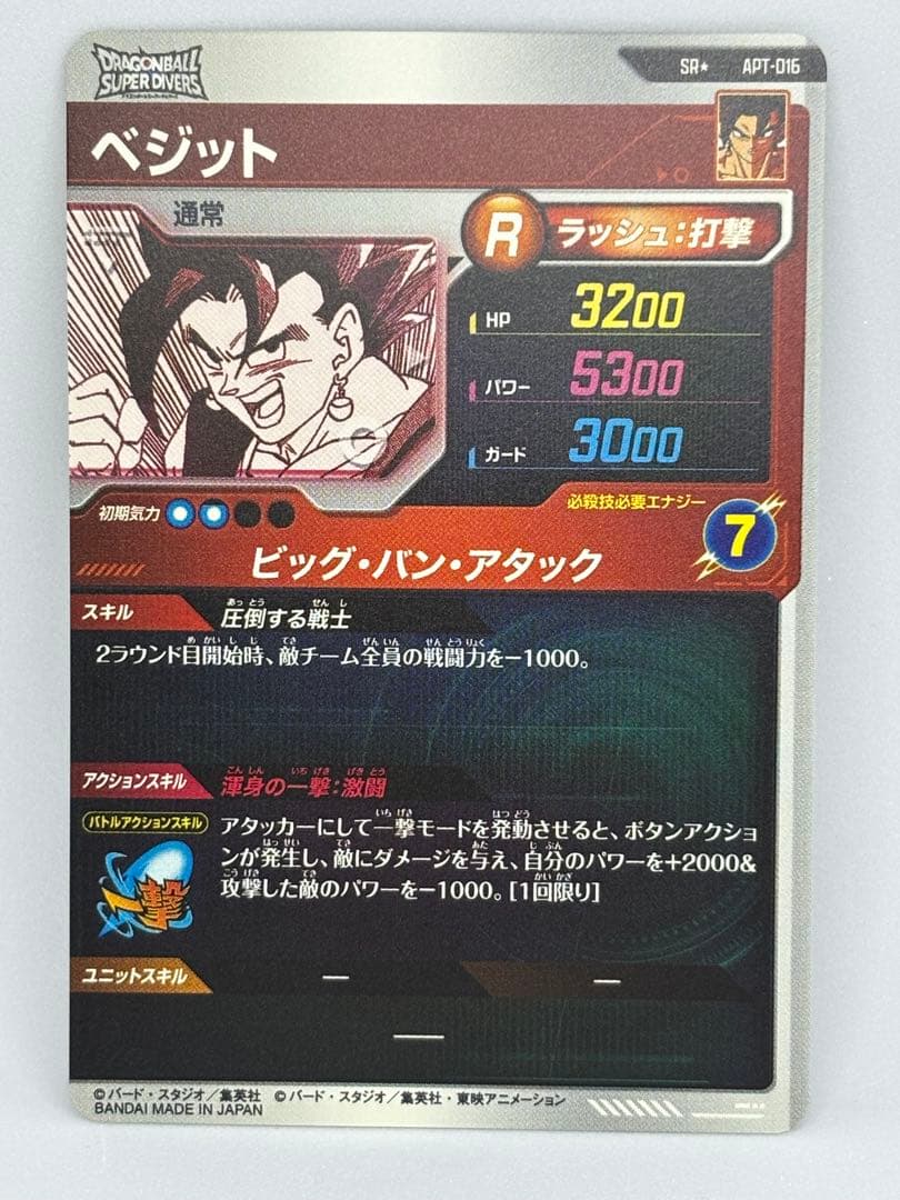 ドラゴンボール スーパーダイバーズ アドバンスパック 40th APT-016