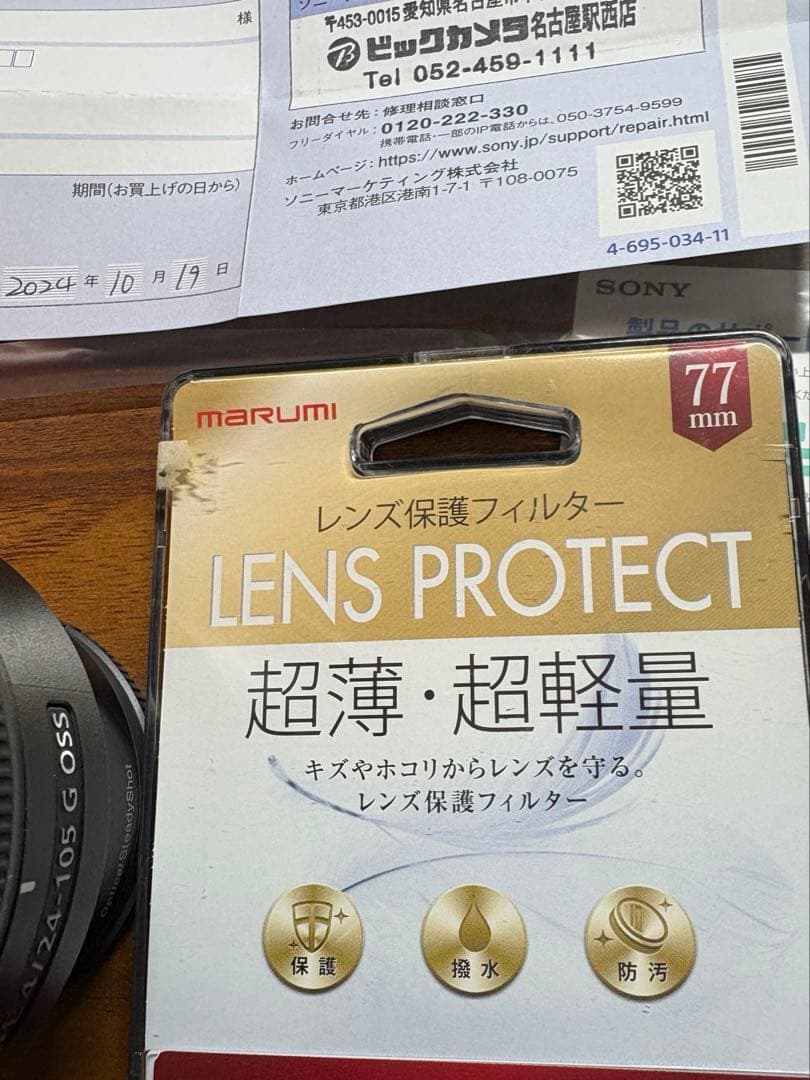 SONY FE 24-105mm F4 G OSS SEL24105G 極美品