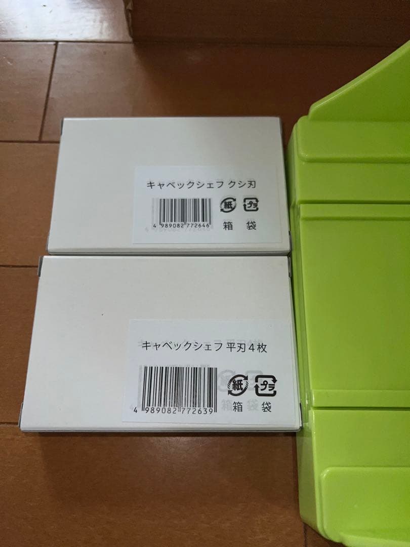 キャベツシェフ グリーン+替刃セット