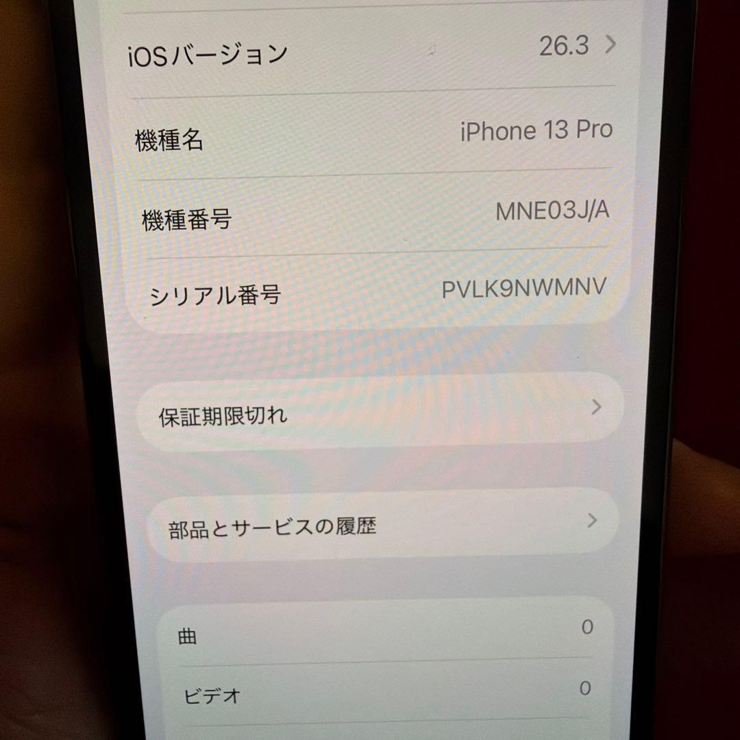 iPhone13 Pro 512GB Alpine Green 整備済み　中古
