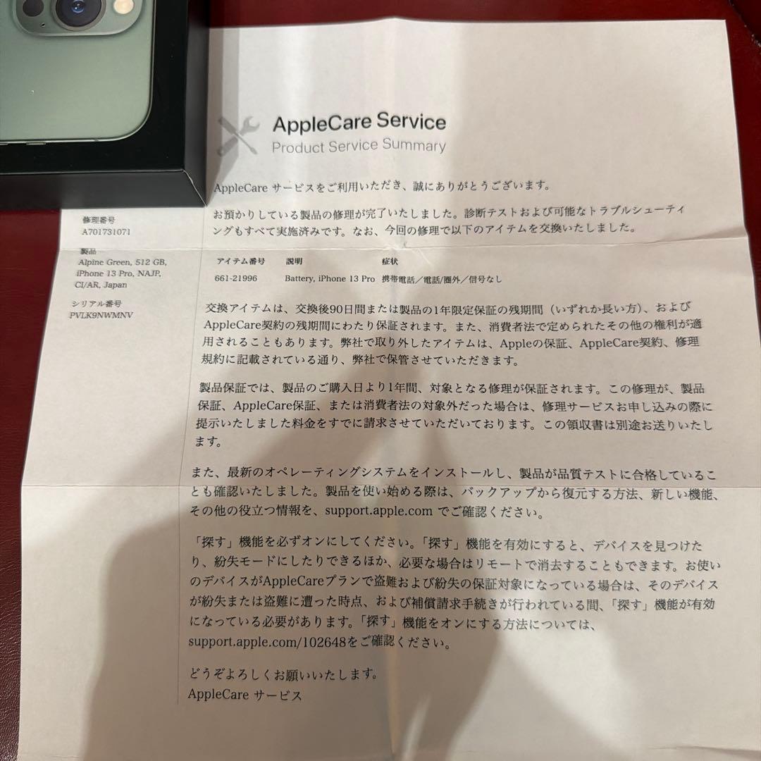 iPhone13 Pro 512GB Alpine Green 整備済み　中古