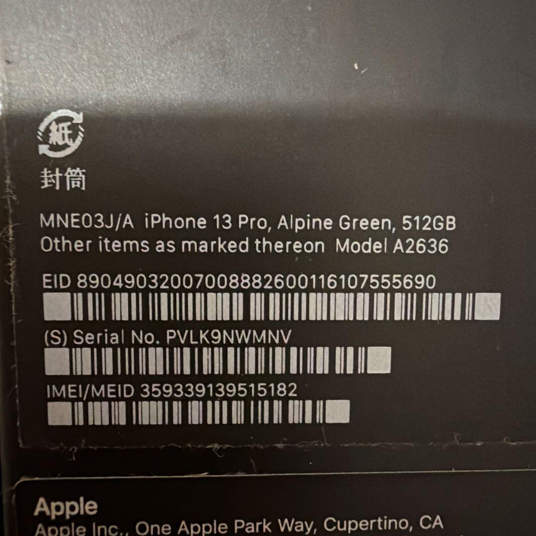 iPhone13 Pro 512GB Alpine Green 整備済み　中古