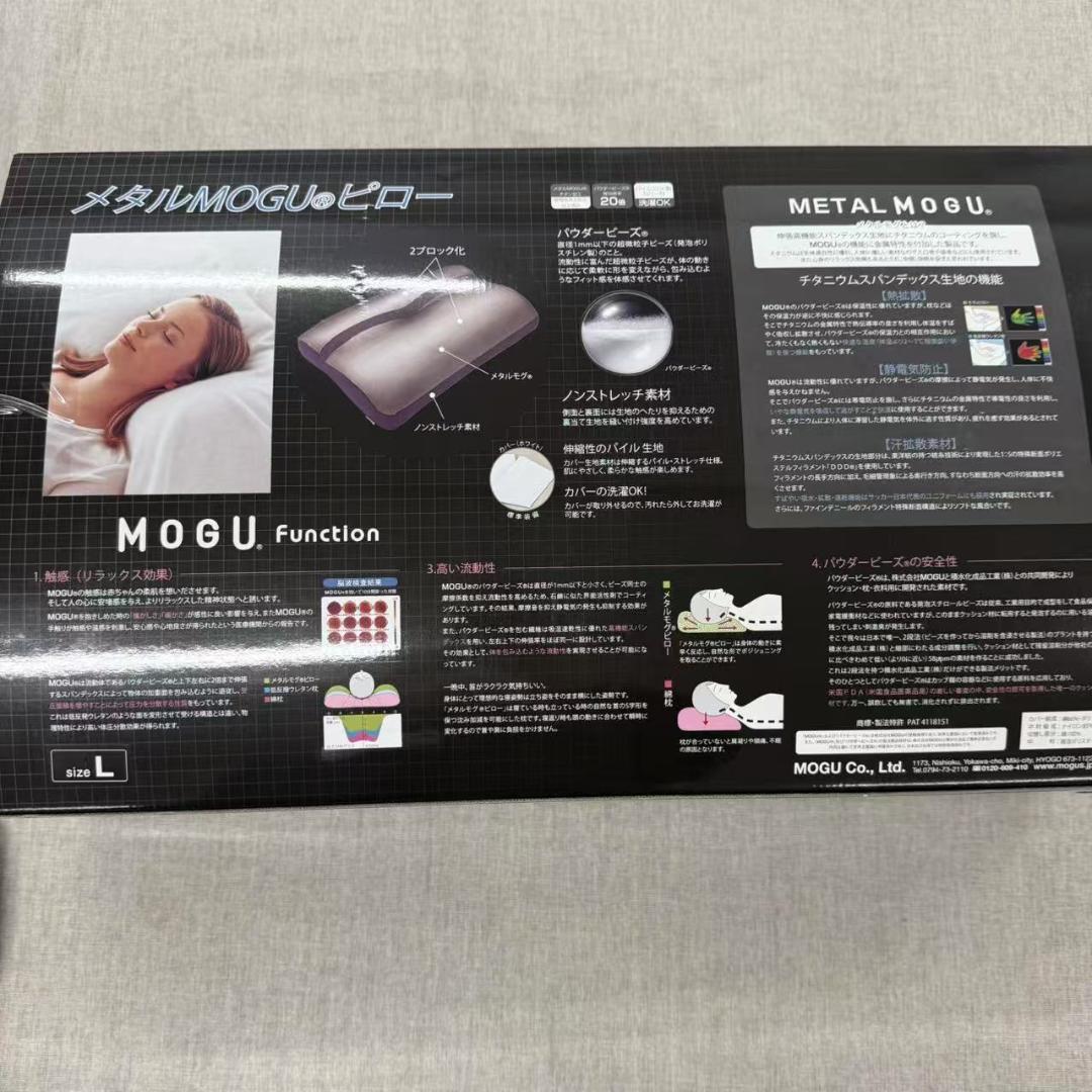 MOGU(モグ) ピロー Lサイズ ホワイト 枕 ビーズ枕 安眠枕 日本製