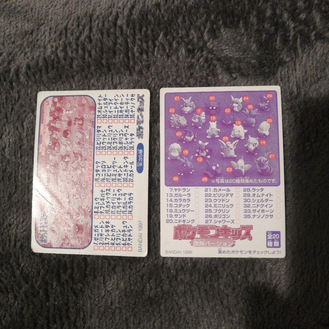 ポケモンキッズカード 59枚セット