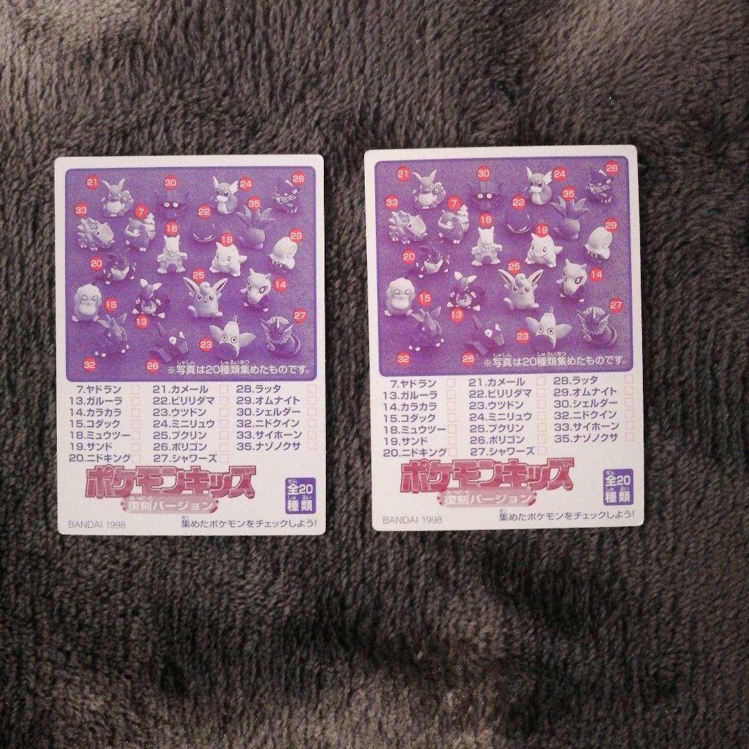 ポケモンキッズカード 59枚セット