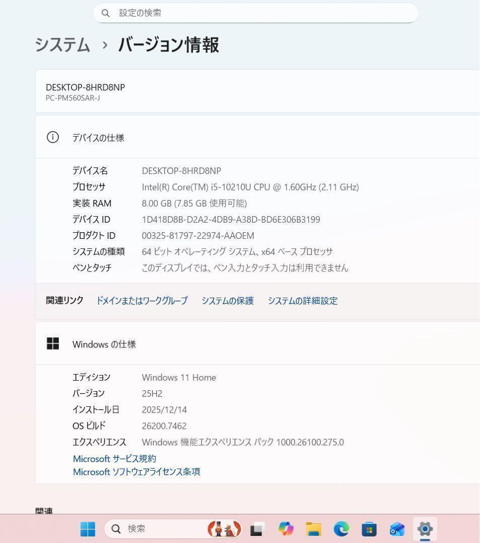 【希少】LAVIEProクラシックボルドー☘10世代i5☘NVMe512
