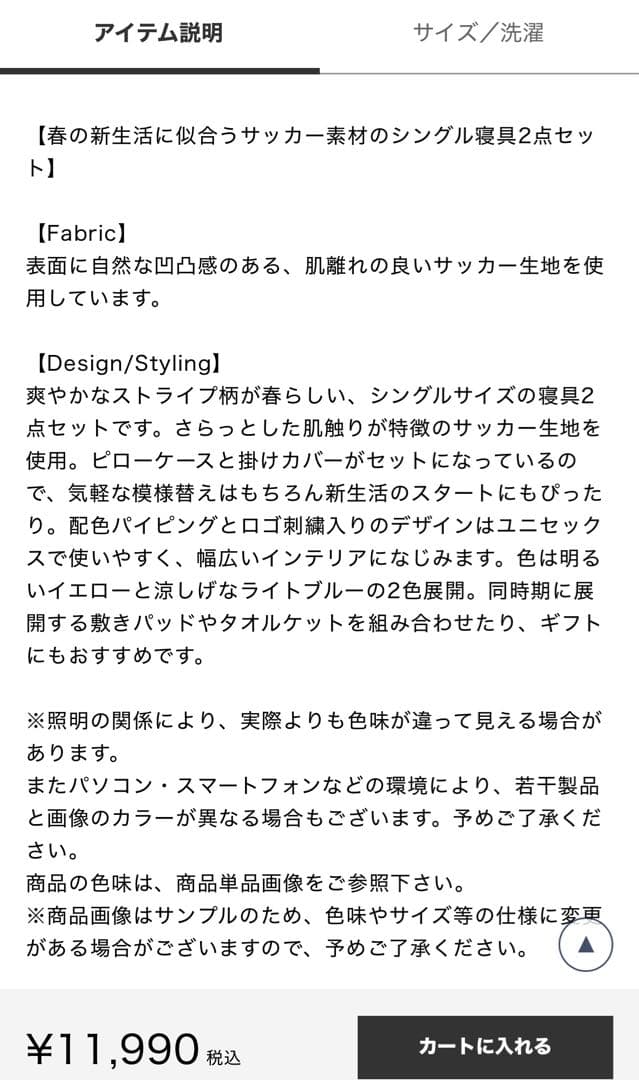 ジェラードピケ　gelato pique 【Sleep】2025年2点シングル