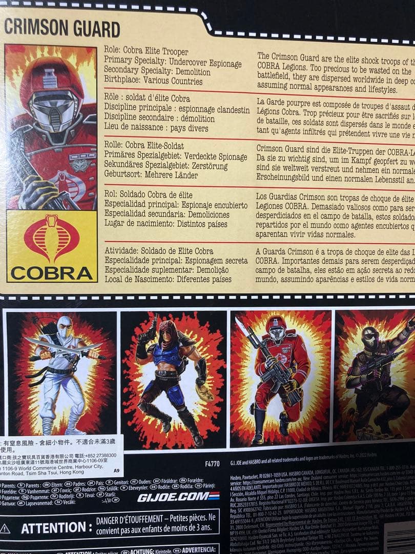 G.i.ジョー クラシファイド レトロ クリムゾン ガード Gijoe コブラ