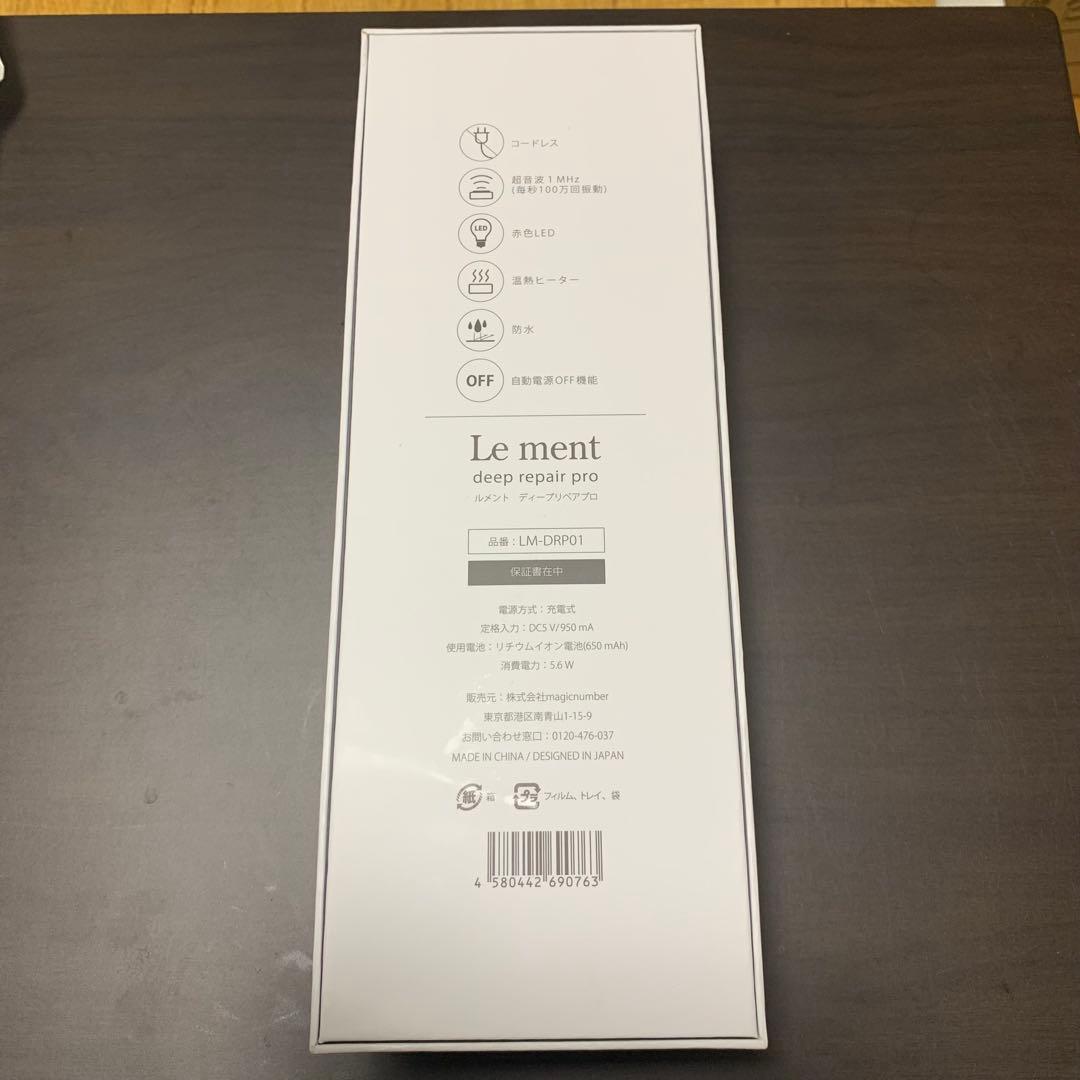 Le ment deep repair pro 箱付き 説明書付き