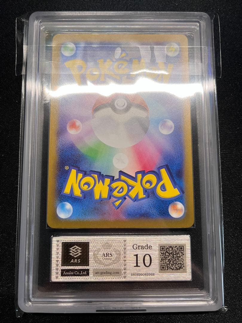 サンダースex SAR ARS10 鑑定書付【ポケモンカード】