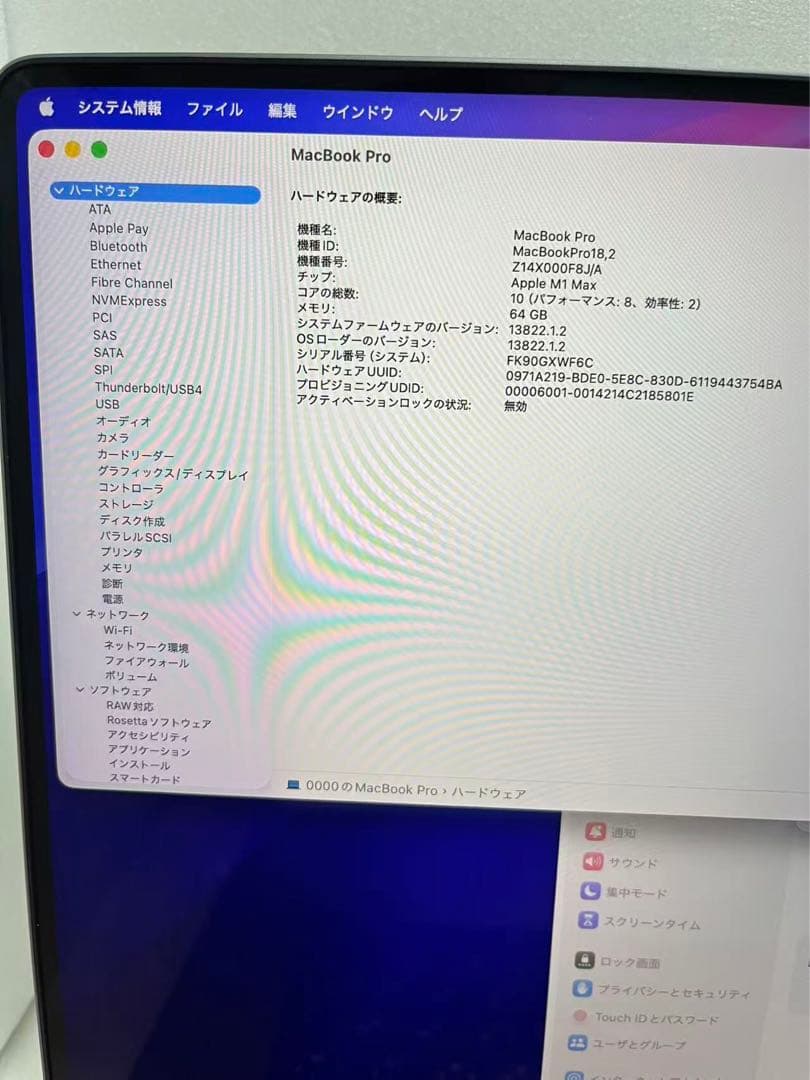 MacBook Pro M1 Max 16インチ 2021 1TB/64GB