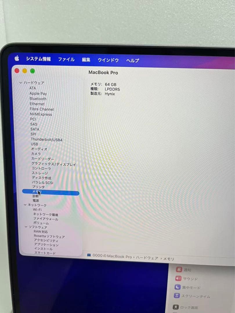 MacBook Pro M1 Max 16インチ 2021 1TB/64GB