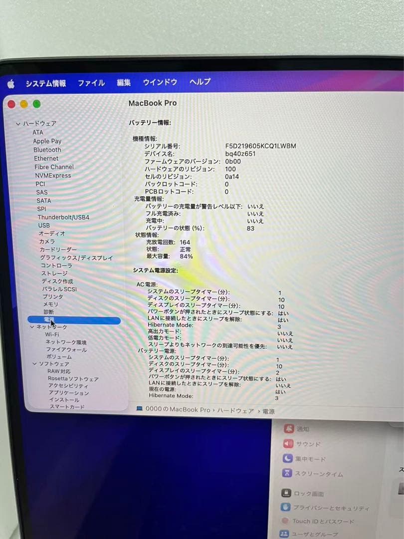 MacBook Pro M1 Max 16インチ 2021 1TB/64GB