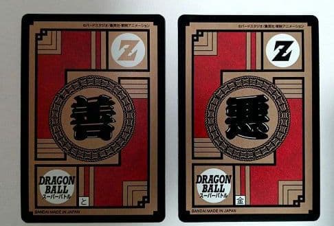 ドラゴンボール カードダス 復刻版 キラ　悟空 フリーザ かめはめ波 トレカ