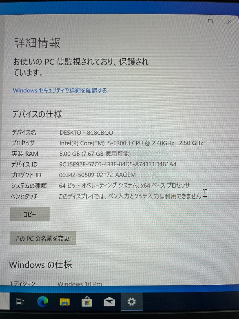 Dell Latitude E7470 6世代i5/256GB/8GB