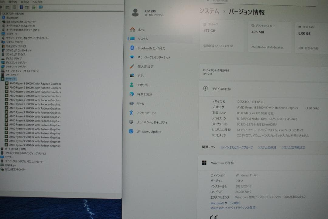 ミニPC Minisforum UM590 Ryzen9 5900HX/512GB/8GB