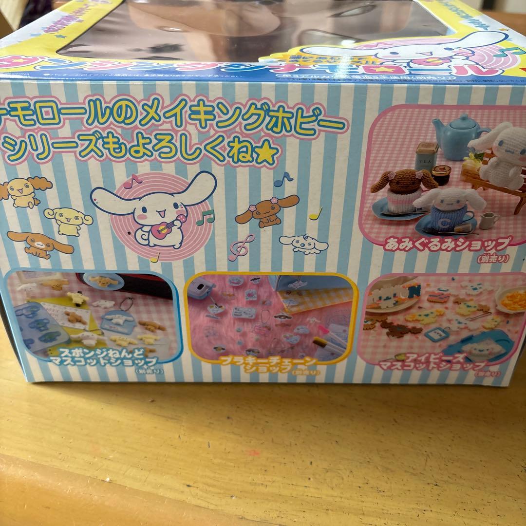 ダンシングシナモロール ぬいぐるみ 約30cm