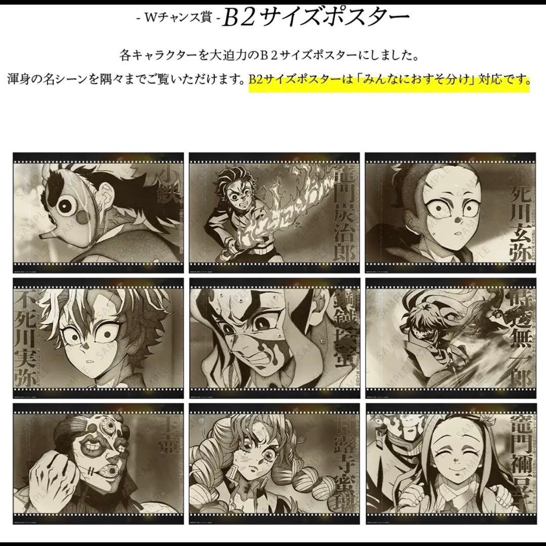 鬼滅の刃 ダイニング お楽しみくじ おすそ分けポストカード 時透無一郎 11