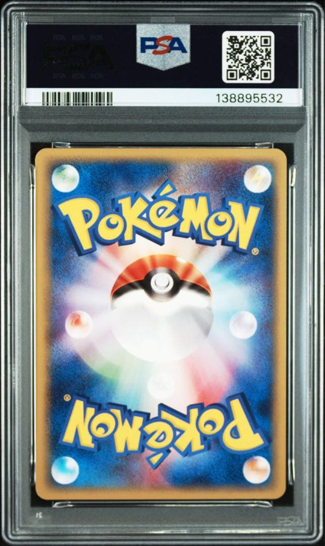 メタモン ホロンの研究塔ハーフデッキ1/2水EX 002/015 psa8