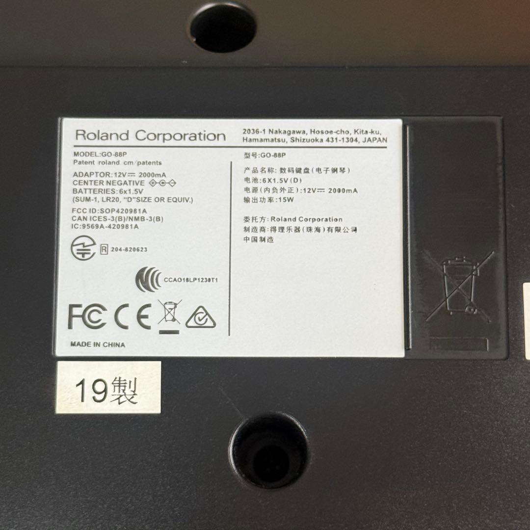 ROLAND GO:PIANO88 美品 ペダル付 88鍵盤 電子ピアノ