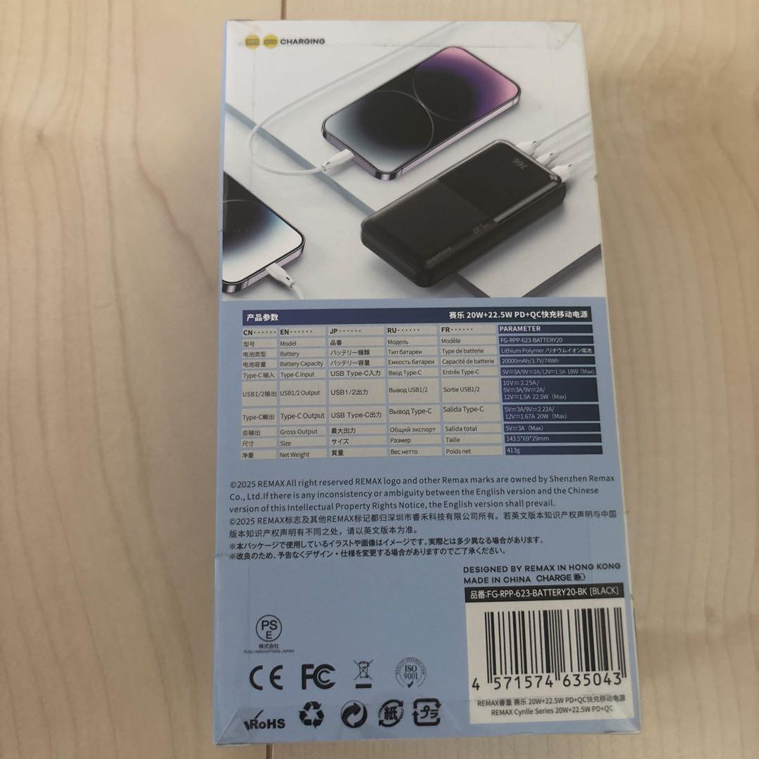 Remax RPP-623 20000mAh モバイルバッテリー