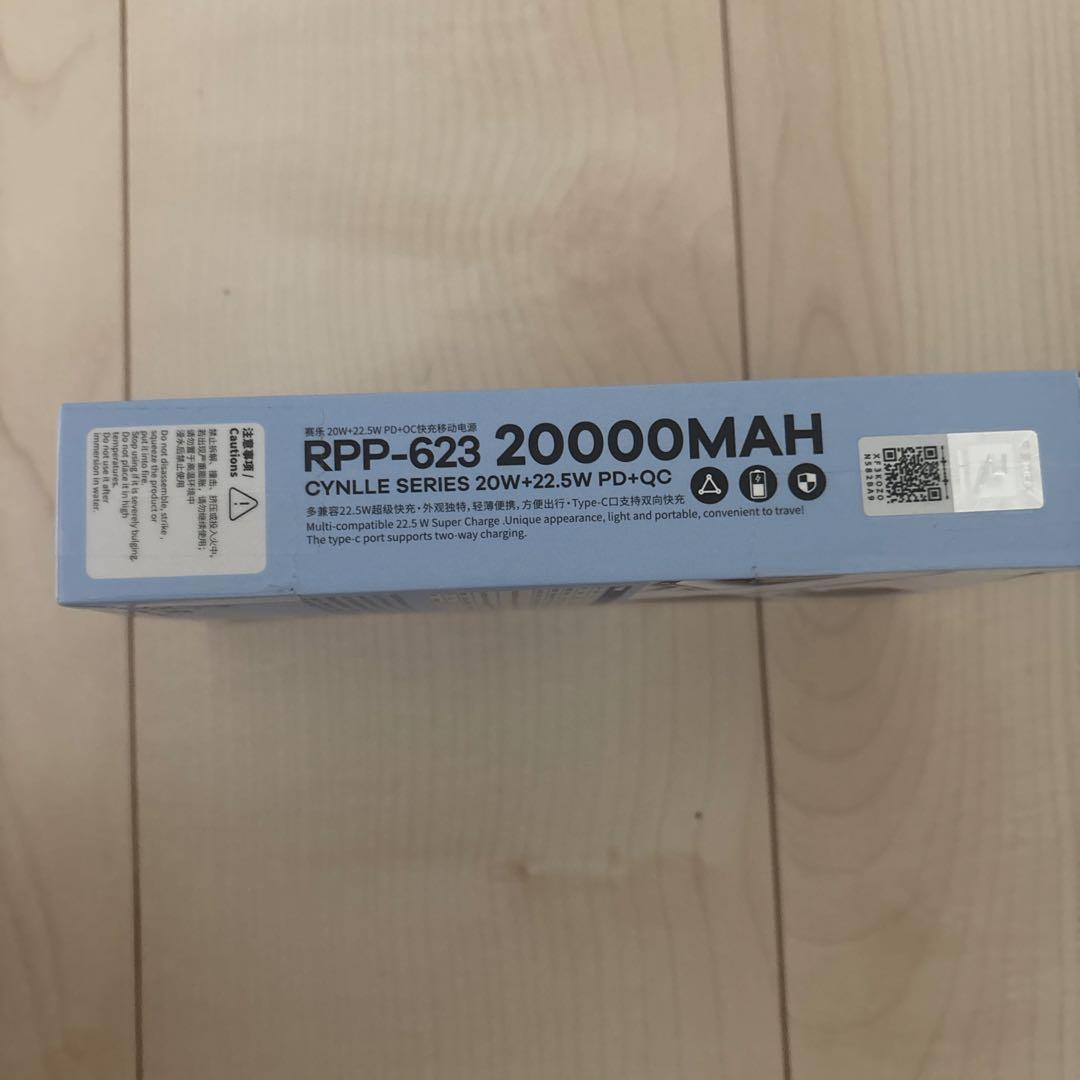 Remax RPP-623 20000mAh モバイルバッテリー