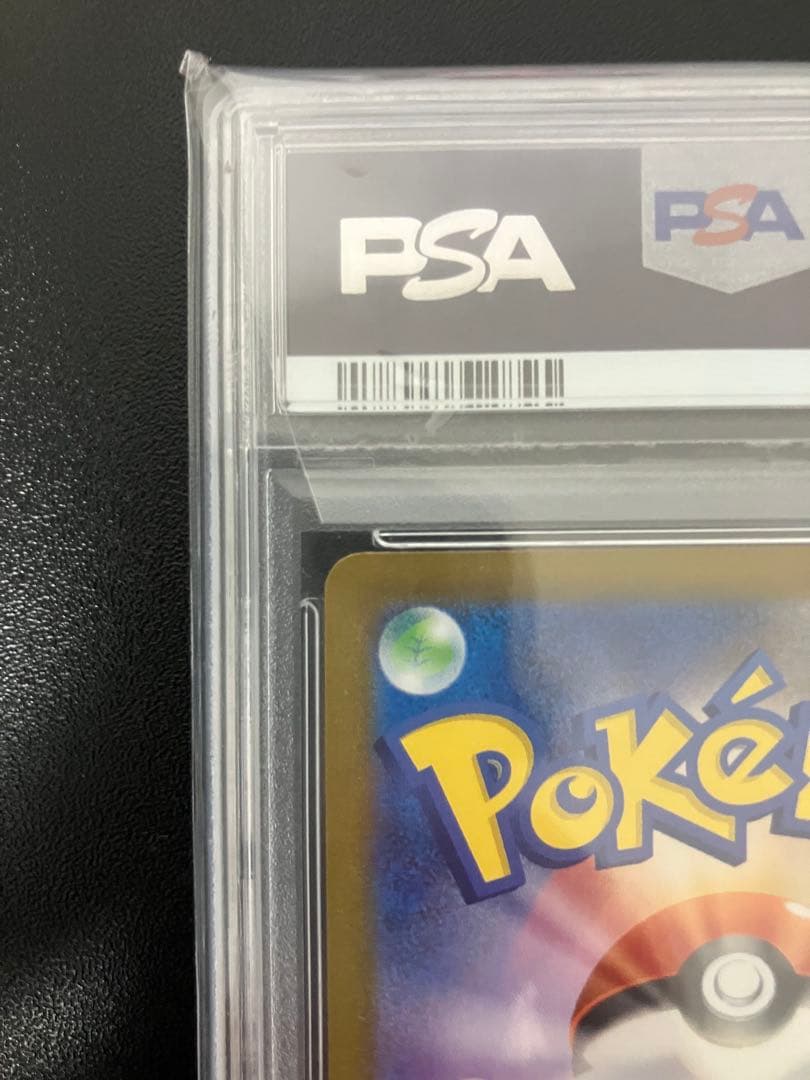 【PSA10】【即日発送可】ポケモンカードクラシック ピカチュウ