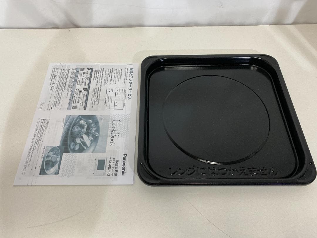 Panasonic オーブンレンジ NE-FS300-W 2020年製