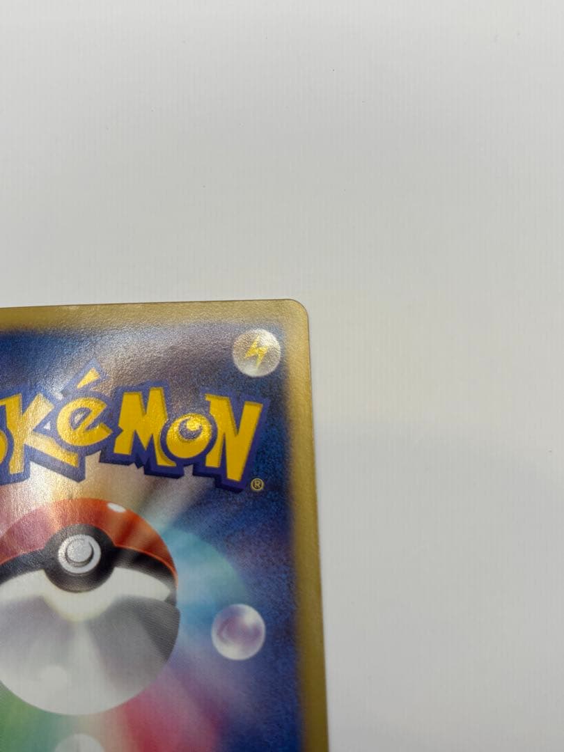 美品 ポケモンカード ピカチュウ BW1 056/053