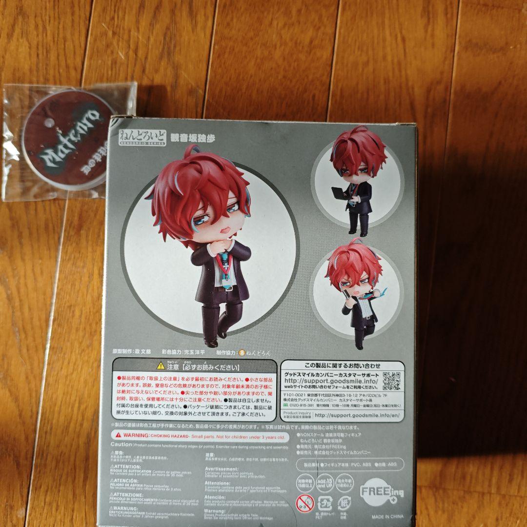 ヒプノシスマイク　観音坂独歩　ねんどろいど　フィギュア