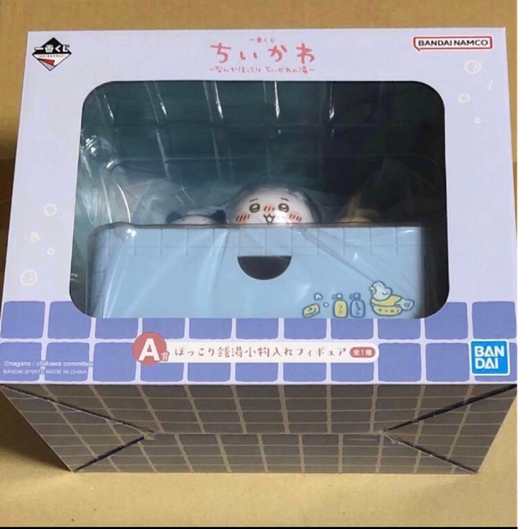 ちいかわ 一番くじ 1番くじ A賞 D賞 ラストワン フィギュア　3点セット