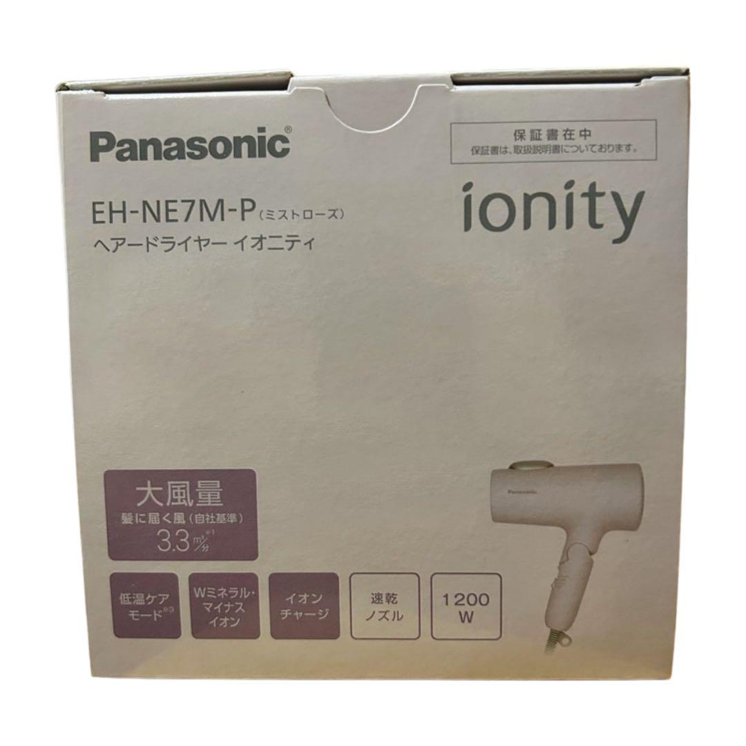 Panasonic ヘアードライヤー EH-NE7M-P 新品・未使用